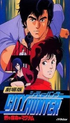 Городской охотник (1989) онлайн бесплатно